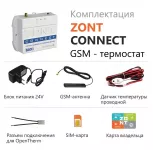 GSM термостат для газовых котлов BAXI и De Dietrich ZONT CONNECT 