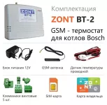GSM термостат для газовых котлов BOSCH ZONT BT-2 ML00003983