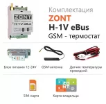 GSM термостат для котлов Vaillant и Protherm ZONT H-1V eBus ML00003306