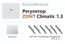 ZONT Climatic OPTIMA  Автоматический регулятор системы отопления ML00004782