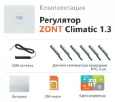 ZONT Climatic 1.3 Автоматический регулятор системы отопления ML00004486